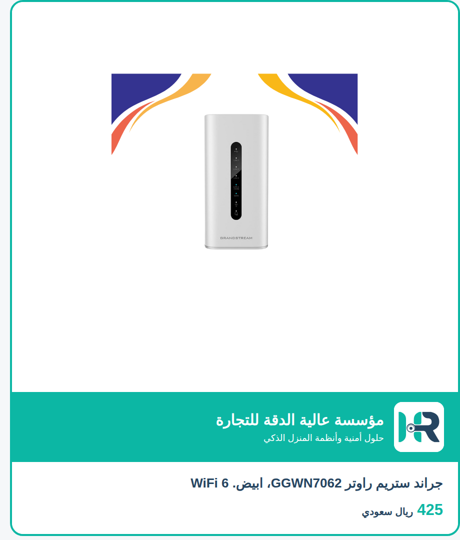 جراند ستريم راوتر GGWN7062، ابيض. WiFi 6