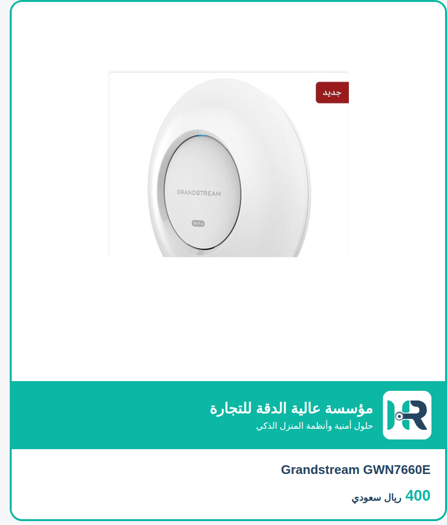 أجهزة الشبكات بدون تركيب