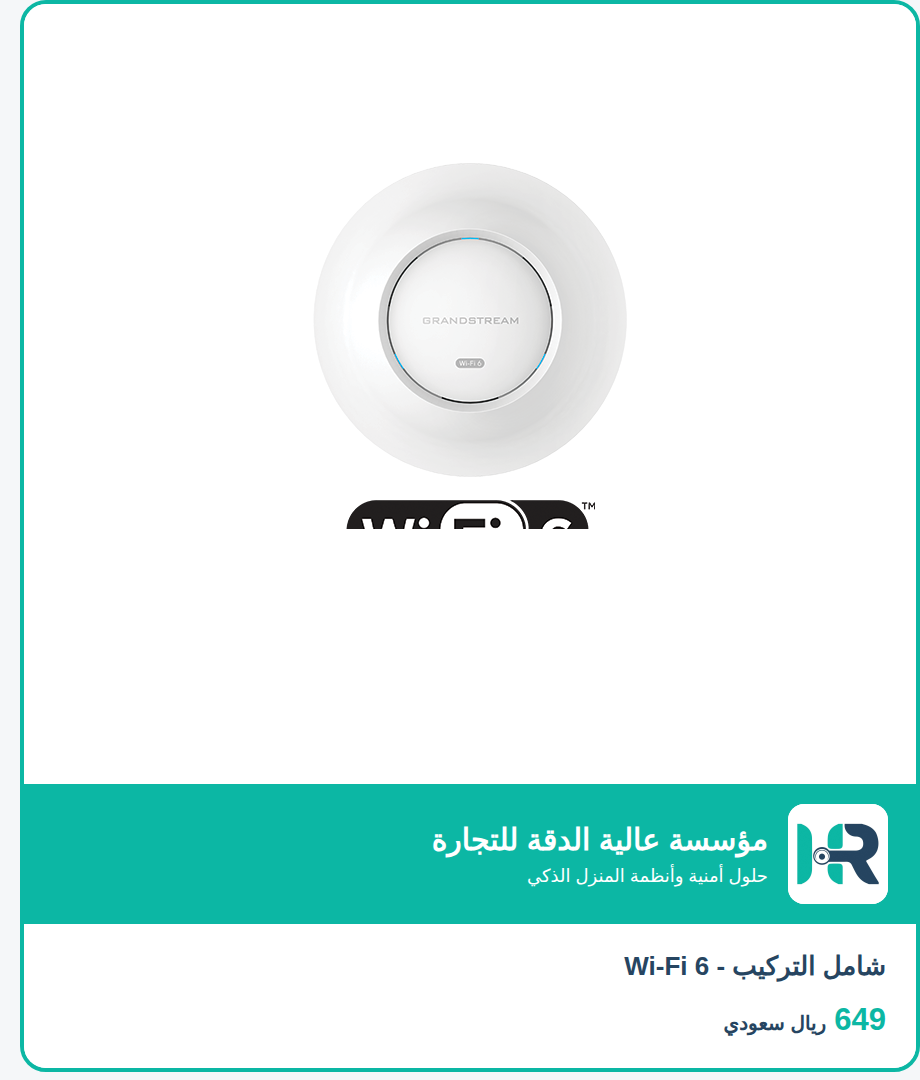 أجهزة الشبكات مع التركيب (الرياض )