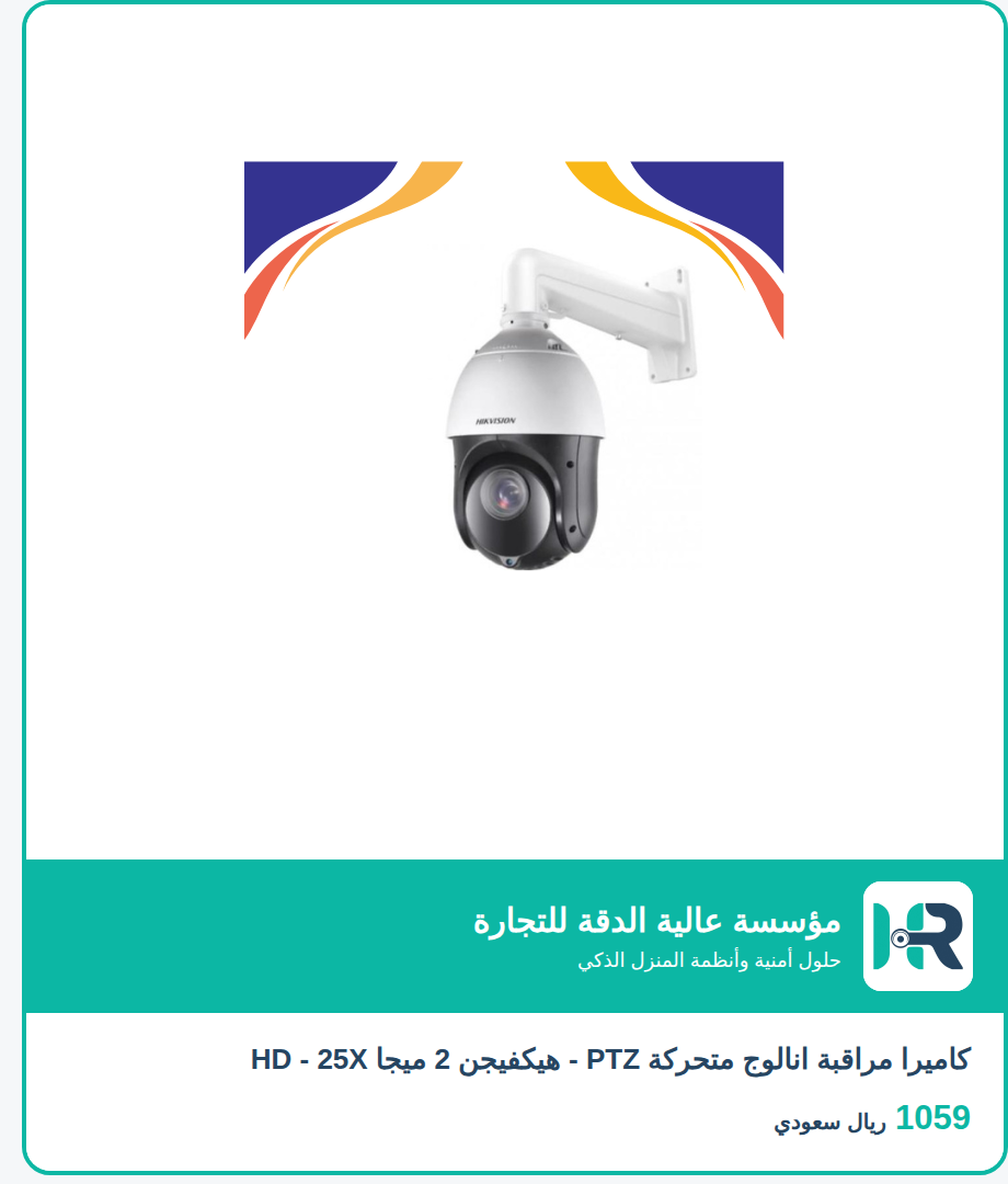 كاميرات المراقبه بدون تركيب