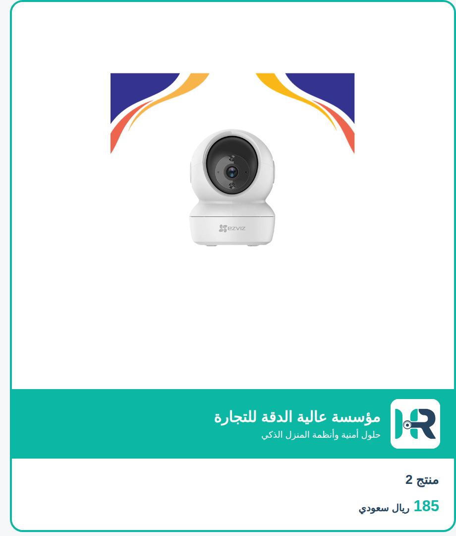 منتج 2