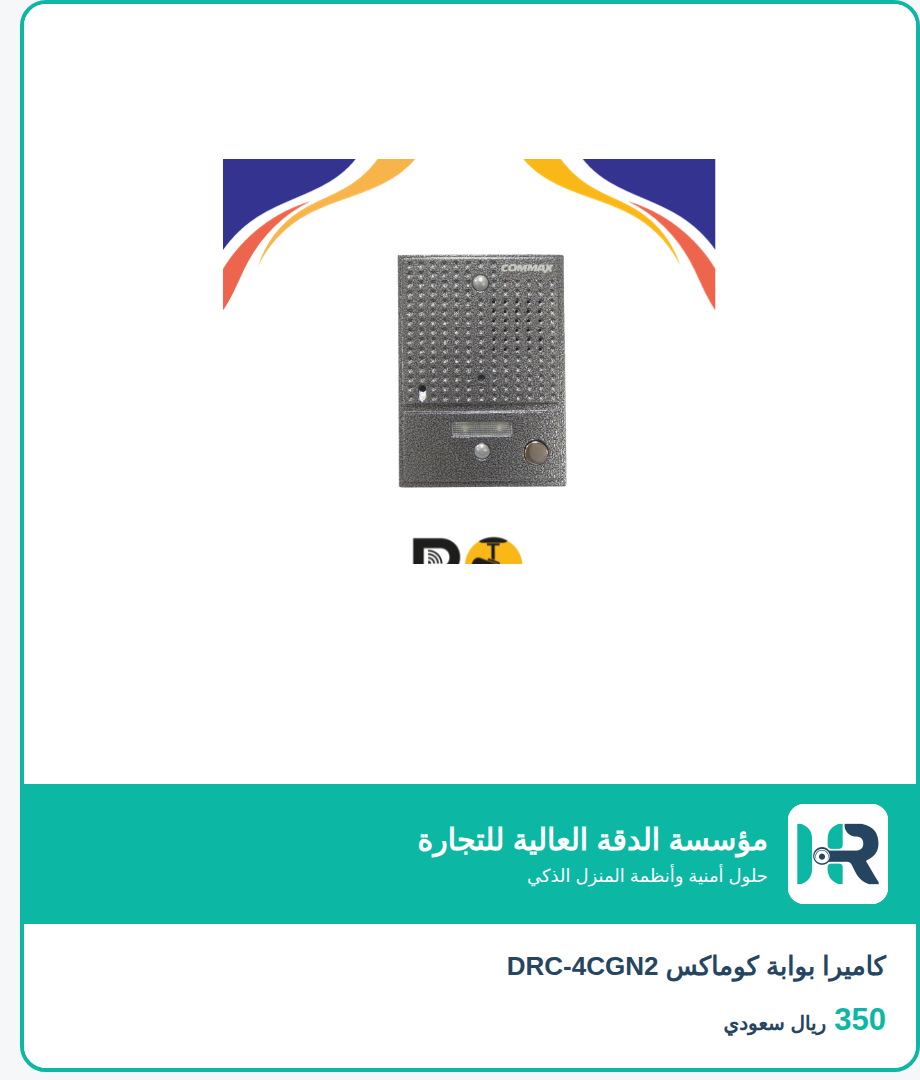 كاميرا بوابة كوماكس DRC-4CGN2