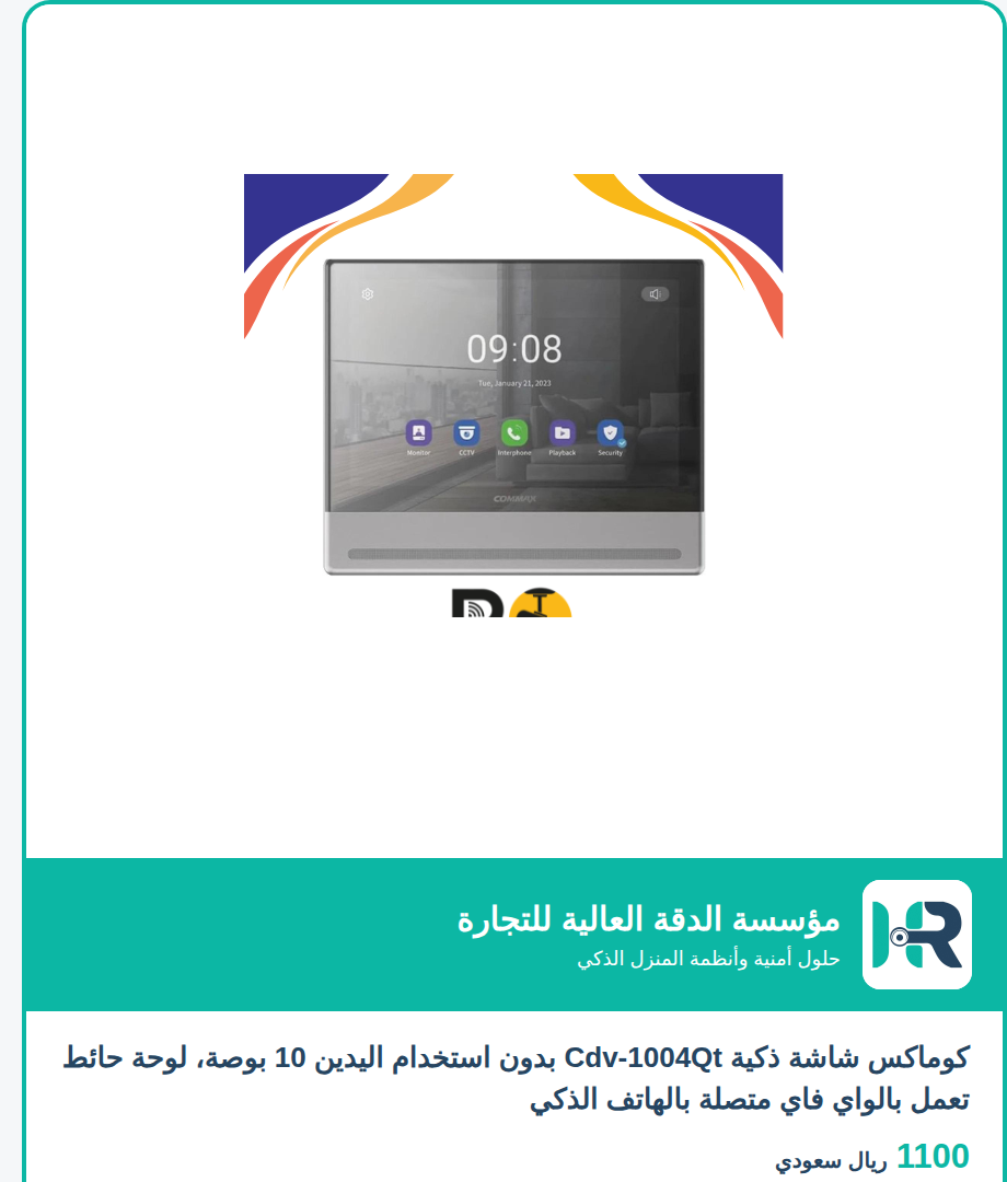 كوماكس شاشة ذكية Cdv-1004Qt بدون استخدام اليدين 10 بوصة، لوحة حائط تعمل بالواي فاي متصلة بالهاتف الذكي